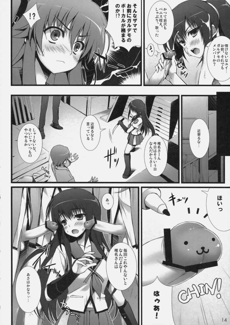 (C78) [WIREFRAME (Yuuki Hagure)] Angel Pinch! (Angel Beats!) - Page 13