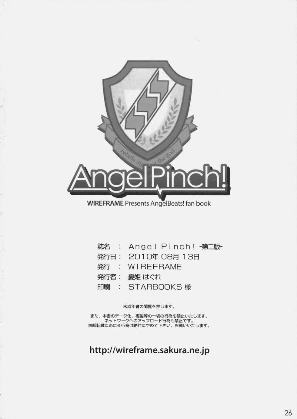 (C78) [WIREFRAME (Yuuki Hagure)] Angel Pinch! (Angel Beats!) - Page 25