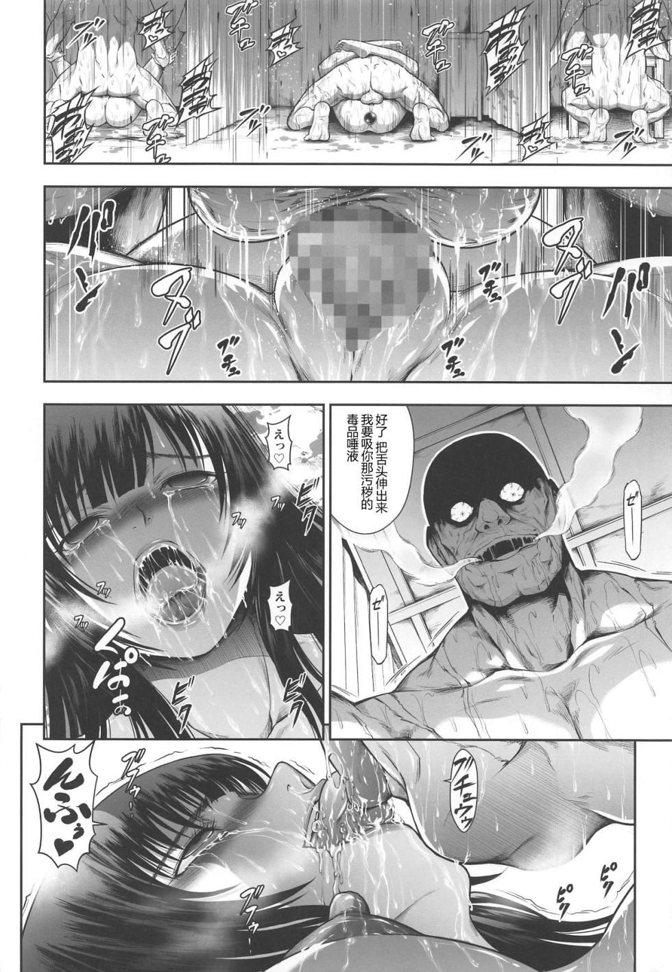 [Yokohama Junky (魔狩十織)] ソロハンターの生態 WORLD 3 (モンスターハンター) - Page 17
