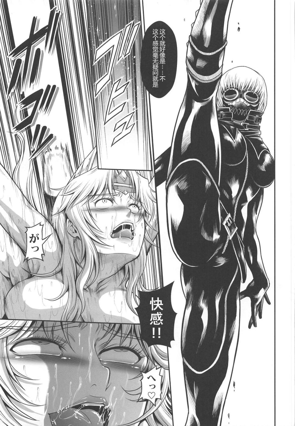 [Yokohama Junky (魔狩十織)] ソロハンターの生態 WORLD 3 (モンスターハンター) - Page 22