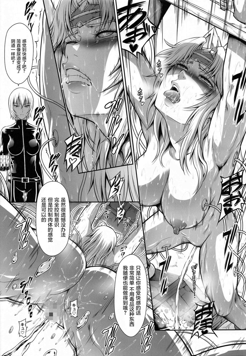 Yokohama Junky (魔狩十織)] ソロハンターの生態 WORLD 4 (モンスターハンター)[屏幕脏了汉化] - Page 15