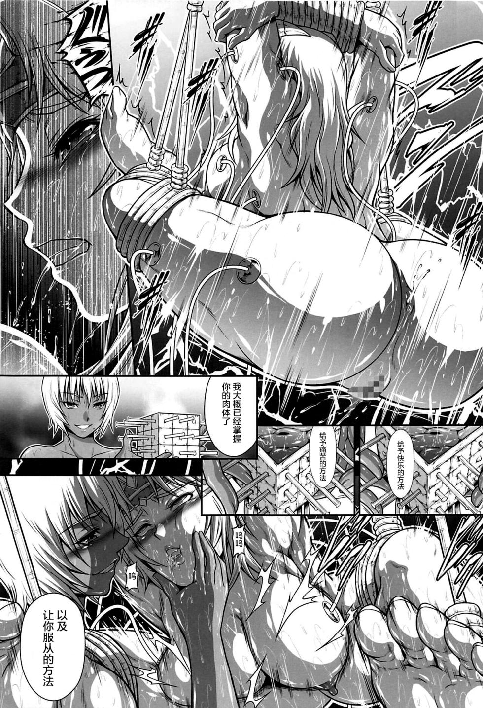 (C99) [Yokohama Junky (魔狩十織)] ソロハンターの生態WORLD7 (モンスターハンター) [屏幕脏了汉化组] - Page 15