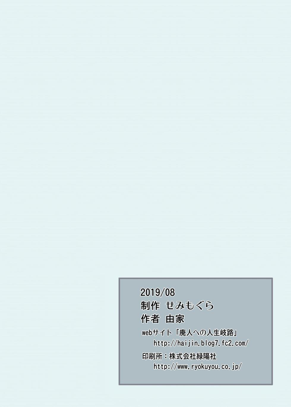 [Semimogura (Yoshiie)] 4 - 5 Jikanme | Période 4.5 [French] [Lopxi] [Digital] - Page 20