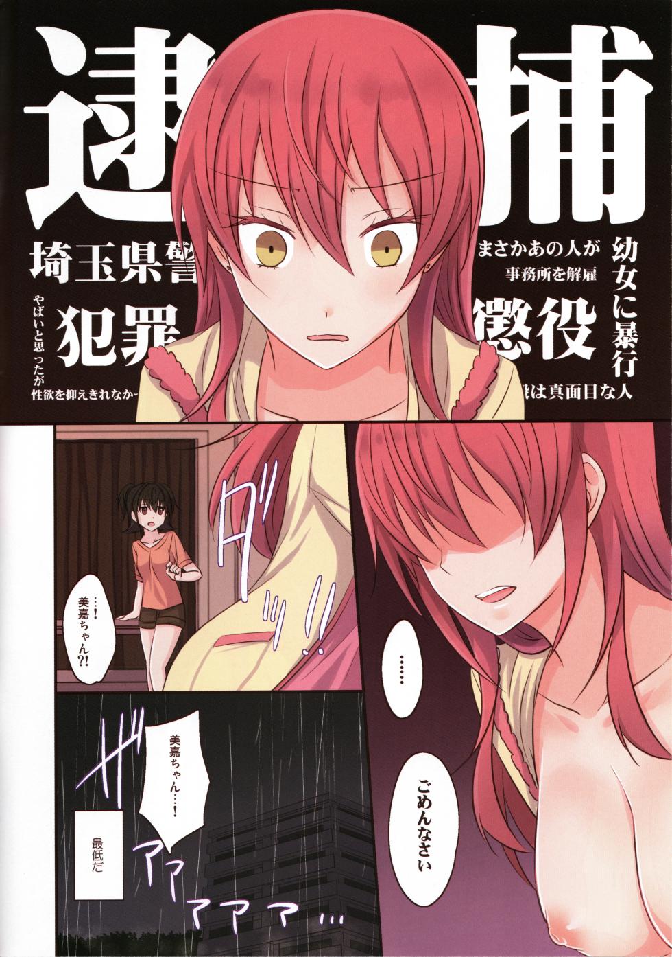 (COMIC1☆10) [434 Not Found (isya)] Addicted LiPPS 3 (THE IDOLM@STER CINDERELLA GIRLS) - Page 3