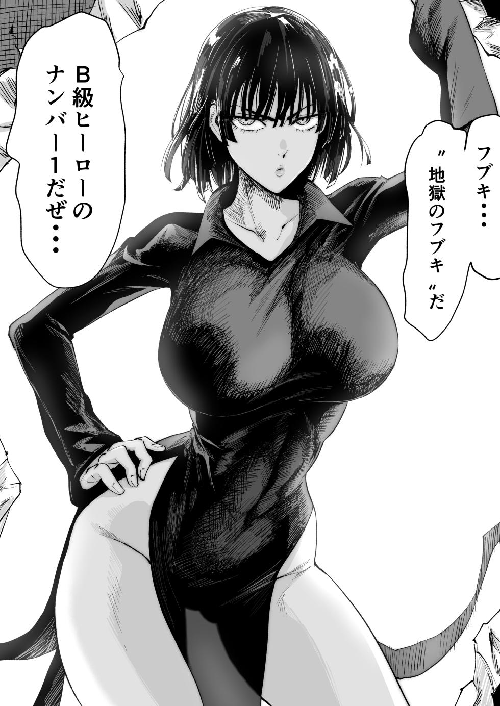[Iwao178] Fubuki Iroiro (One-Punch Man) - Page 2