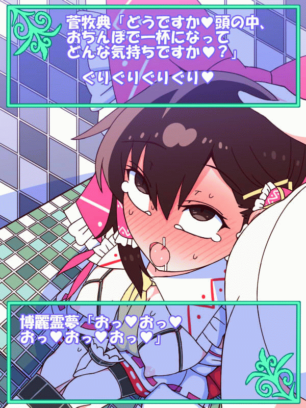 [Yashiya (YASSY)] Reimu de Mimikan (Touhou Project) [Digital] - Page 9