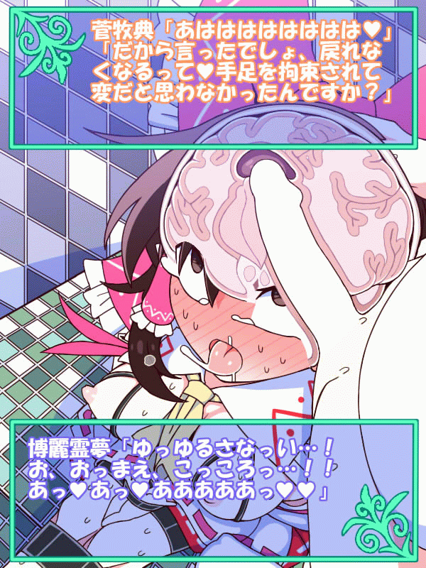[Yashiya (YASSY)] Reimu de Mimikan (Touhou Project) [Digital] - Page 16