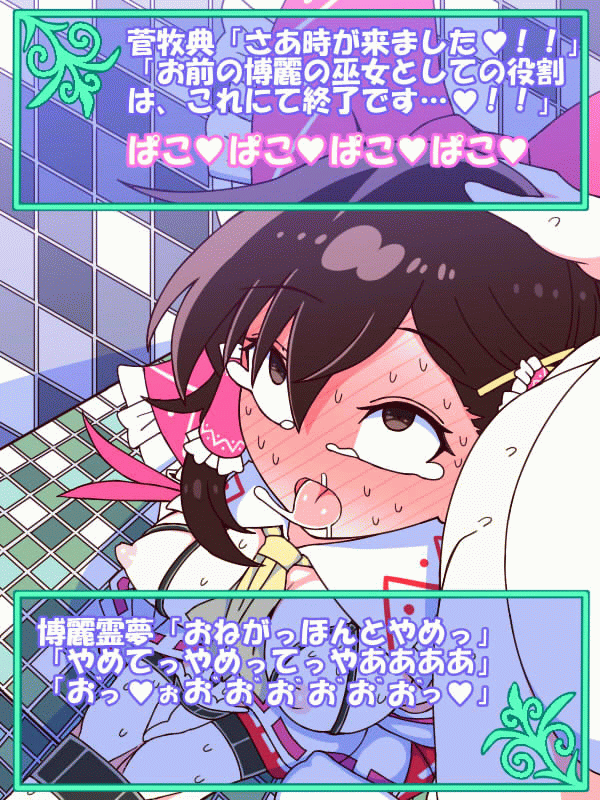[Yashiya (YASSY)] Reimu de Mimikan (Touhou Project) [Digital] - Page 21