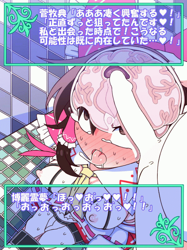 [Yashiya (YASSY)] Reimu de Mimikan (Touhou Project) [Digital] - Page 22
