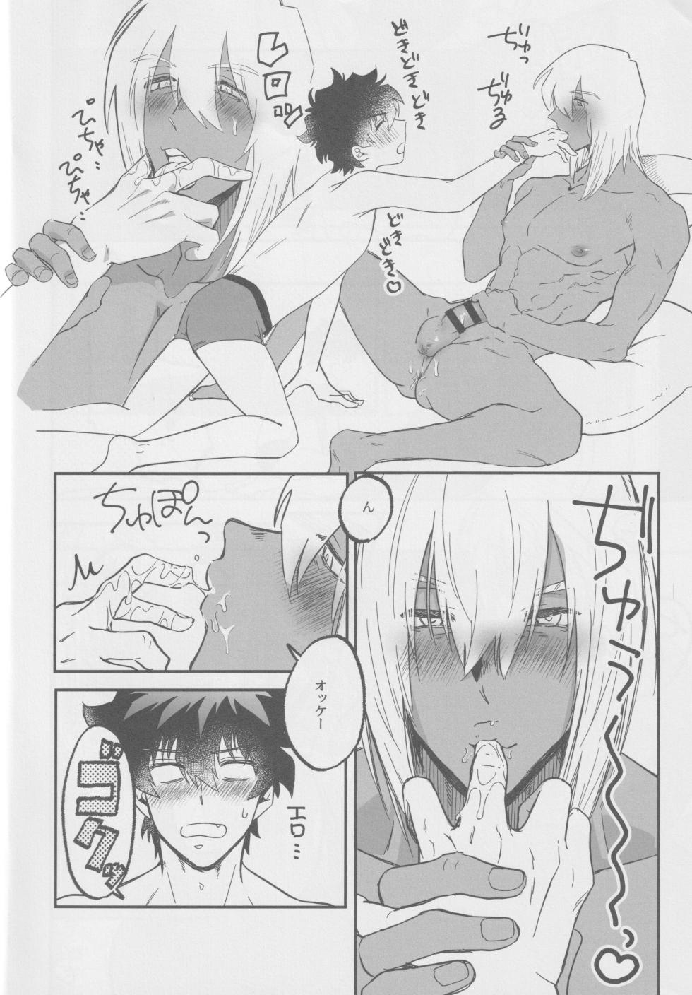 [manju! (karicha)] 1921 (Kekkai Sensen) - Page 9