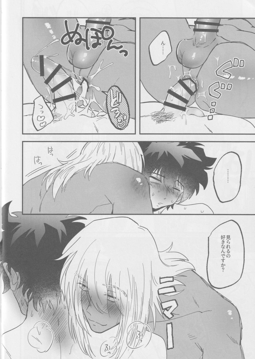 [manju! (karicha)] 1921 (Kekkai Sensen) - Page 25