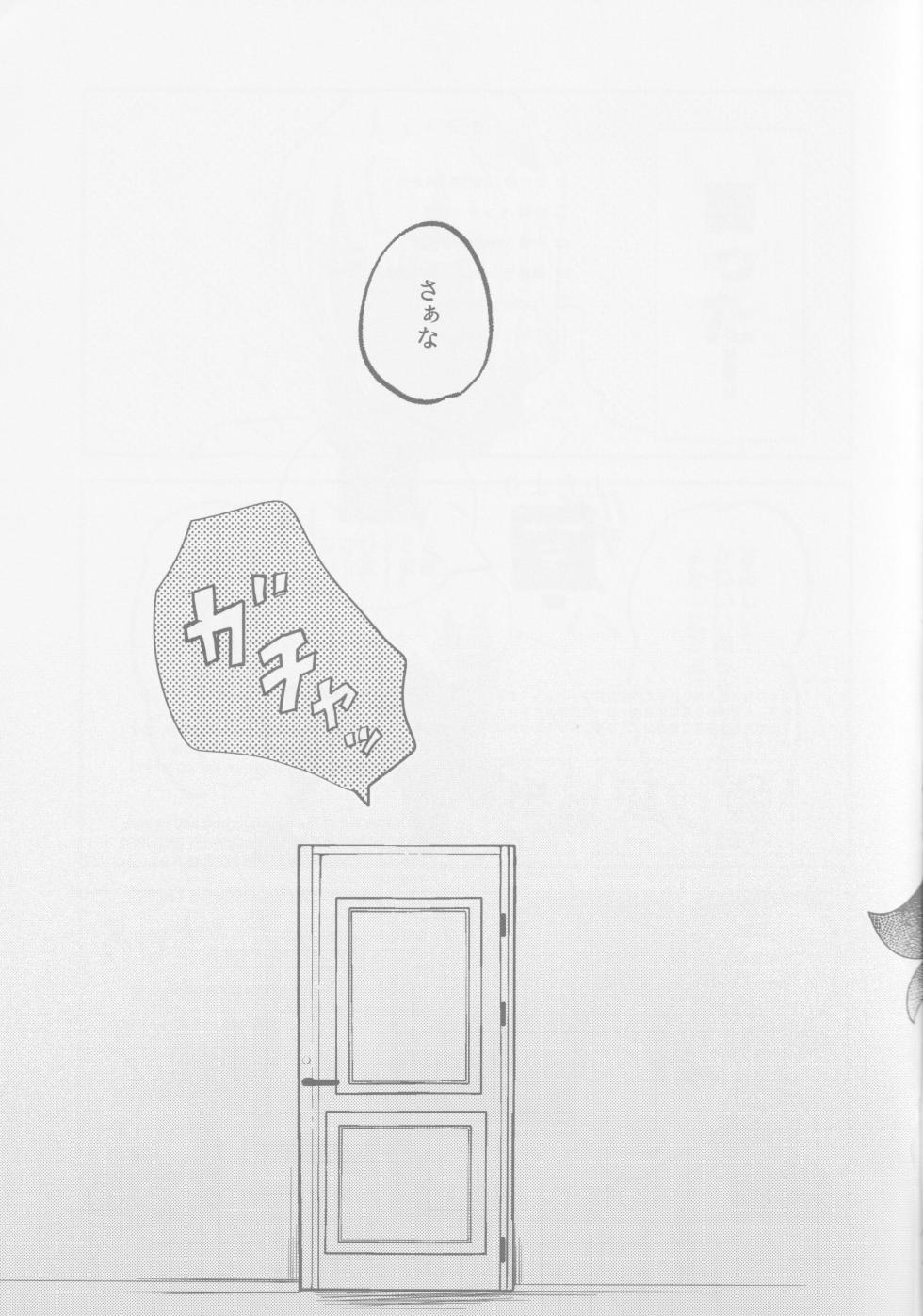 [manju! (karicha)] 1921 (Kekkai Sensen) - Page 26