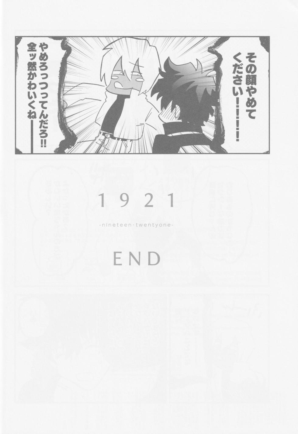 [manju! (karicha)] 1921 (Kekkai Sensen) - Page 29