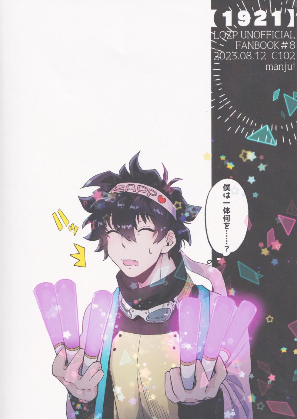 [manju! (karicha)] 1921 (Kekkai Sensen) - Page 30