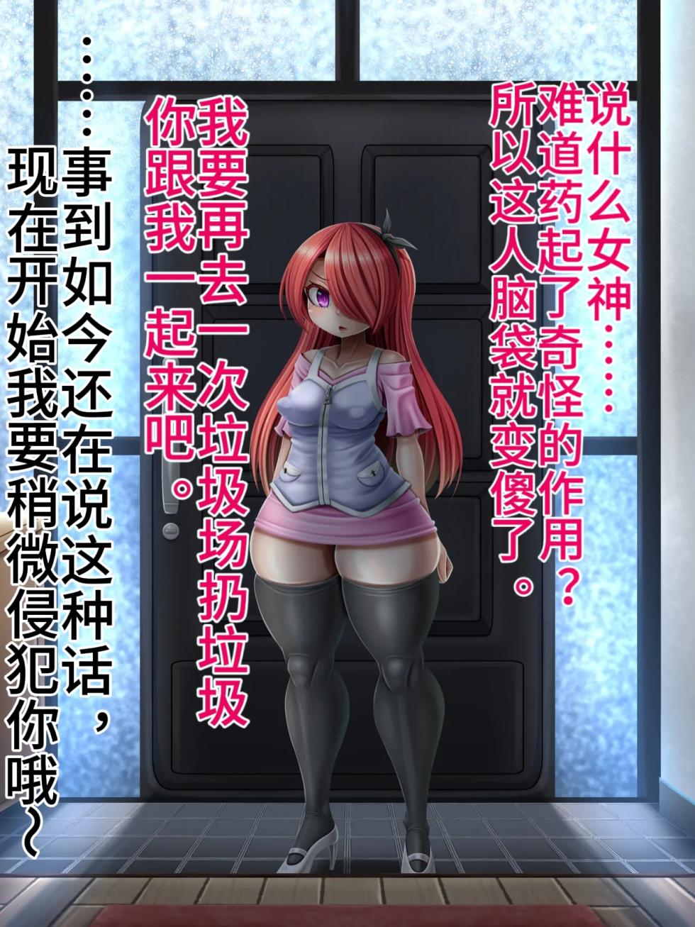 [Mokugyuutan. (Suzumiya)] Gokuaku tamatsubushi oyako ni gyakushū!~ Kyosei sa re haiki sa reta chibi otoko ga megami pawā de chō fukkatsu!?~【chinese】 - Page 23