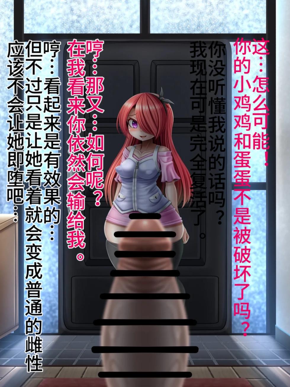 [Mokugyuutan. (Suzumiya)] Gokuaku tamatsubushi oyako ni gyakushū!~ Kyosei sa re haiki sa reta chibi otoko ga megami pawā de chō fukkatsu!?~【chinese】 - Page 24