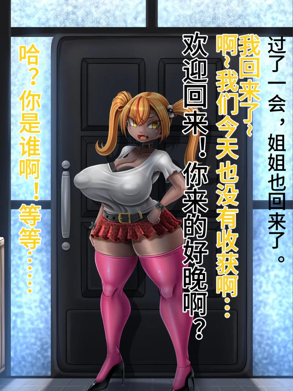 [Mokugyuutan. (Suzumiya)] Gokuaku tamatsubushi oyako ni gyakushū!~ Kyosei sa re haiki sa reta chibi otoko ga megami pawā de chō fukkatsu!?~【chinese】 - Page 39