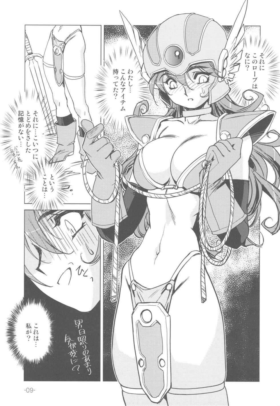 (C79) [HQ's (Kajiyama Hiroshi)] Onna Senshi no Himitsu (Dragon Quest III) - Page 9