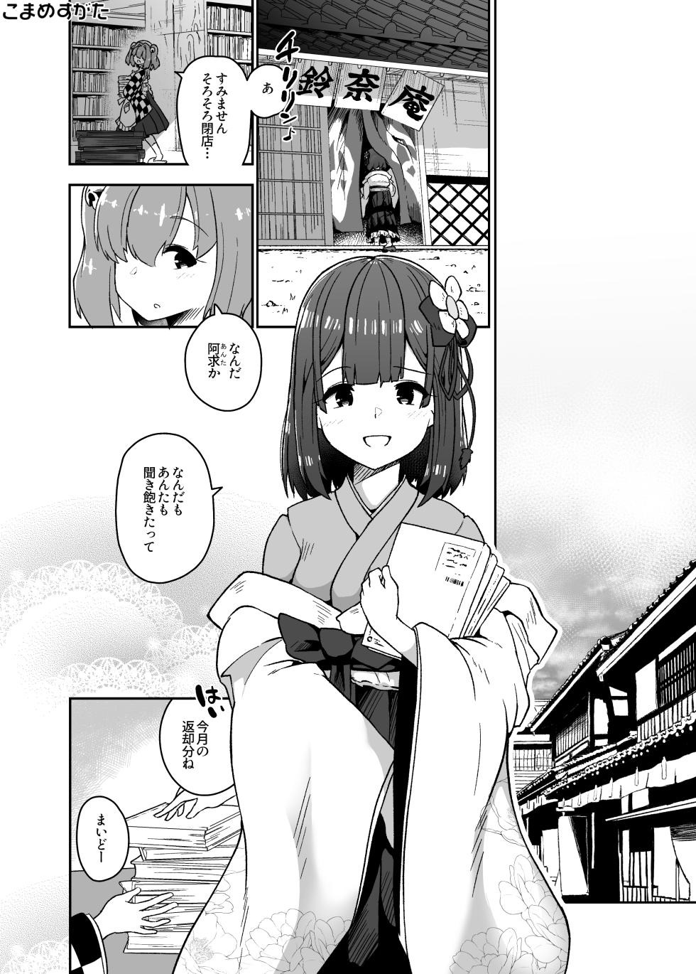 [Komamesugata (Akure Ekuto)] - Page 10
