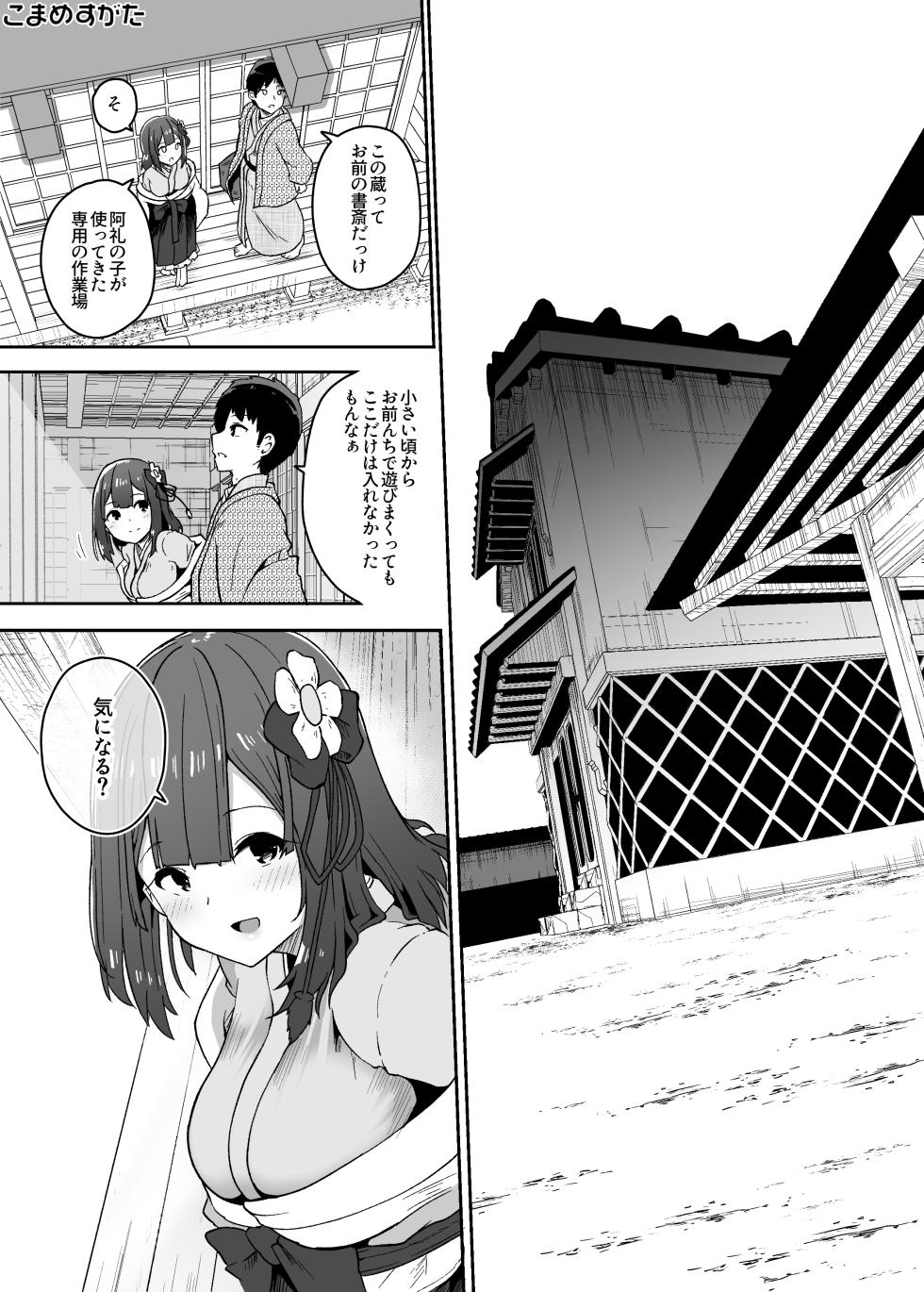 [Komamesugata (Akure Ekuto)] - Page 13