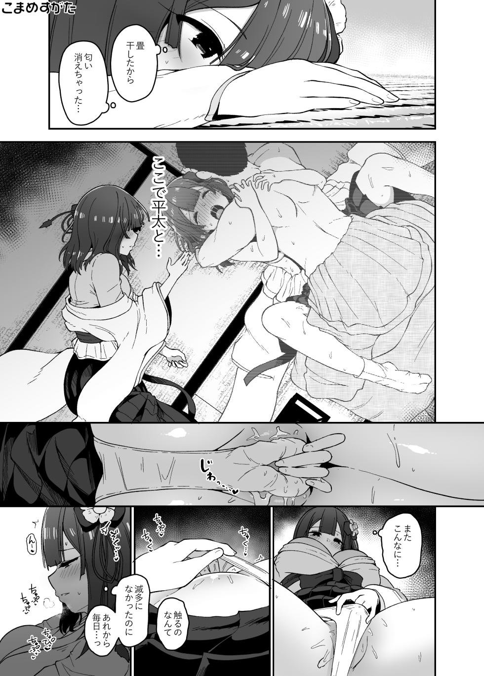 [Komamesugata (Akure Ekuto)] - Page 29