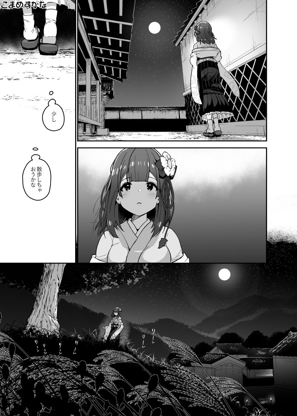 [Komamesugata (Akure Ekuto)] - Page 31