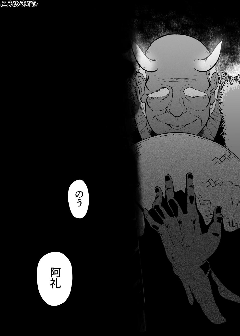 [Komamesugata (Akure Ekuto)] - Page 35