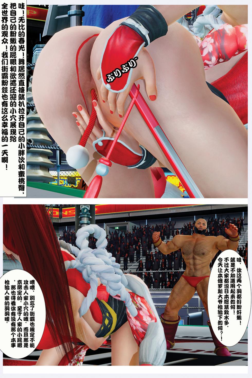 [mai_addicted]The Tale of shiranui mai Episode 2 - Page 13