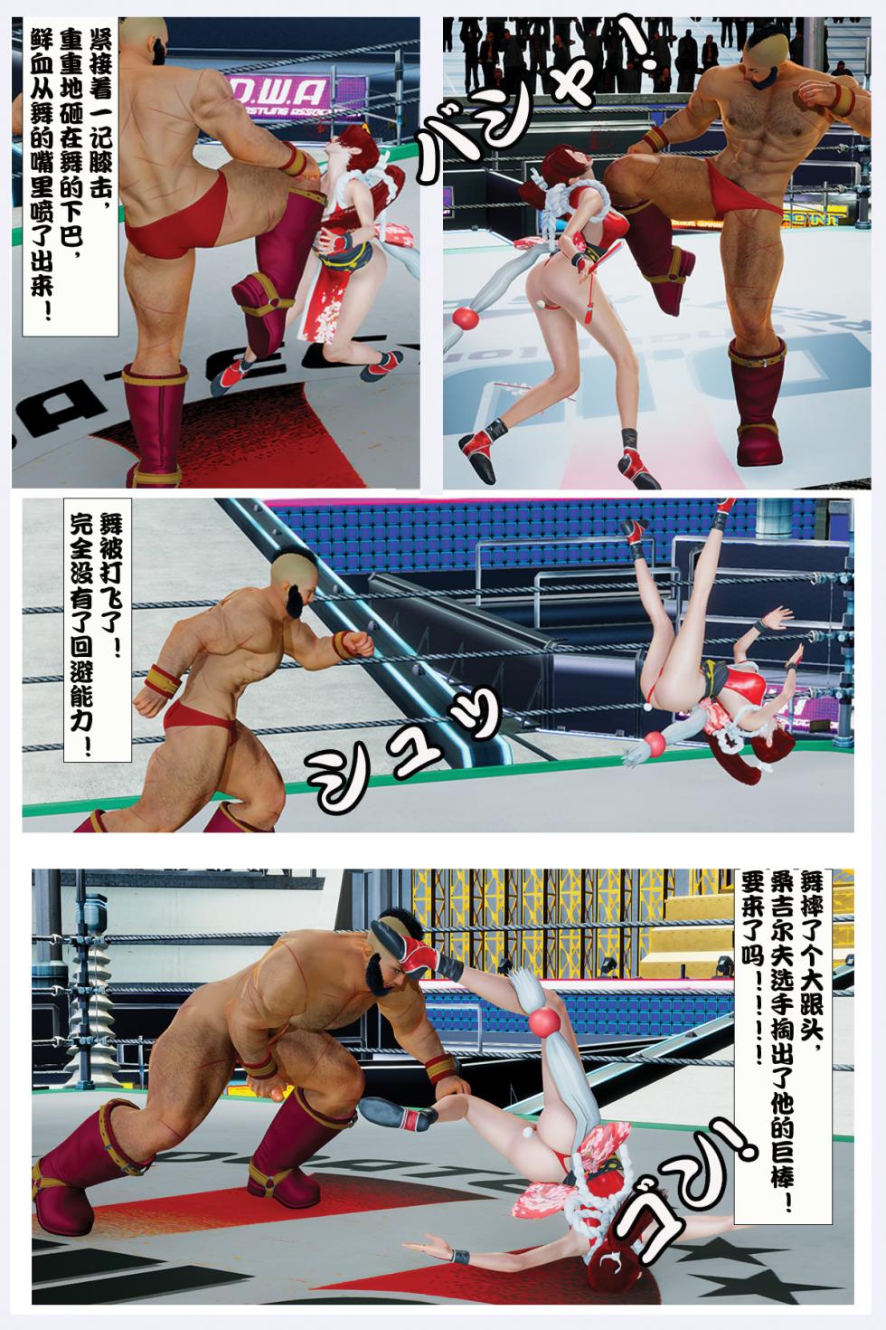 [mai_addicted]The Tale of shiranui mai Episode 2 - Page 24