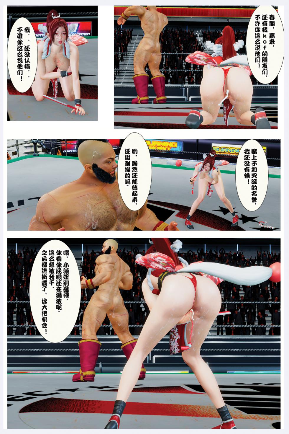 [mai_addicted]The Tale of shiranui mai Episode 2 - Page 38