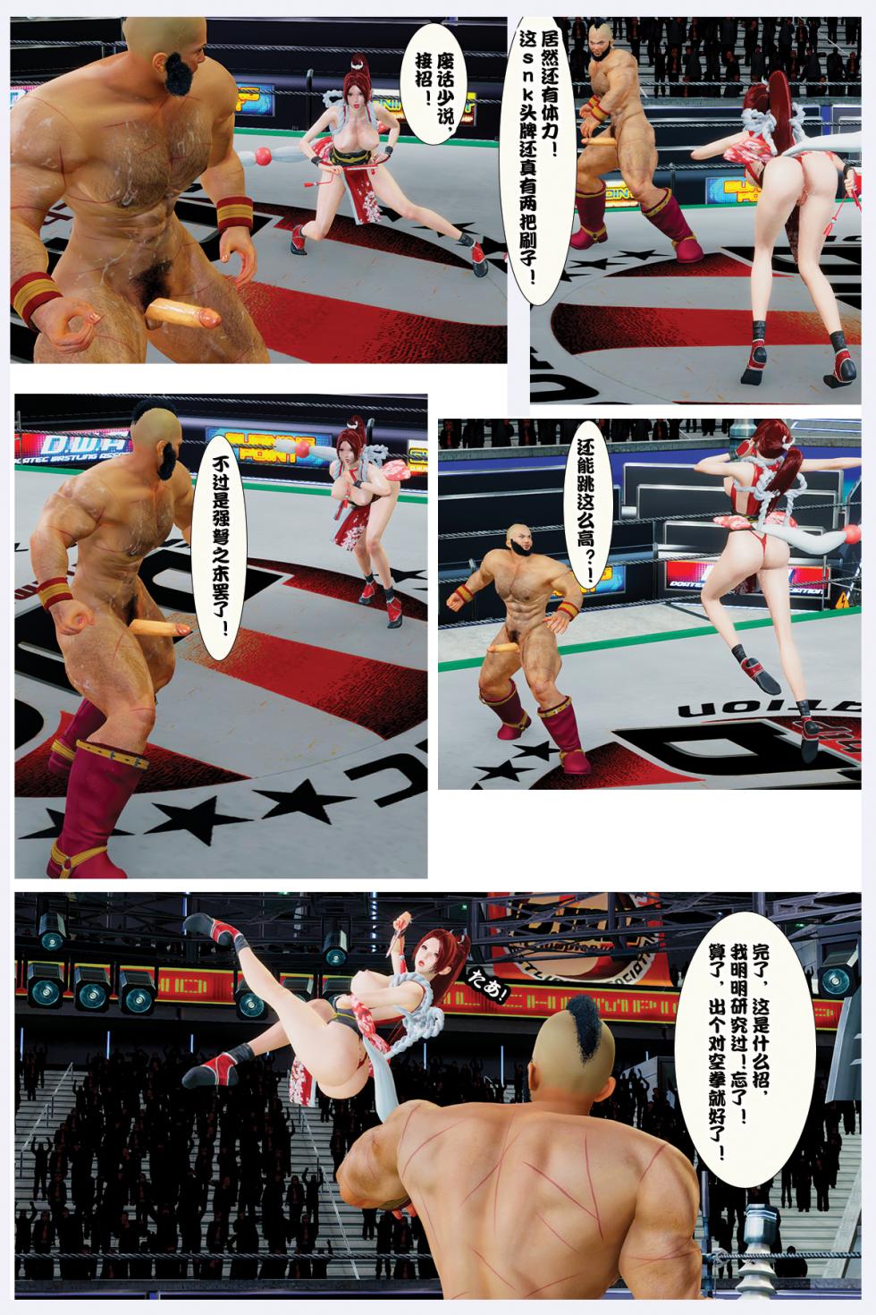 [mai_addicted]The Tale of shiranui mai Episode 2 - Page 39