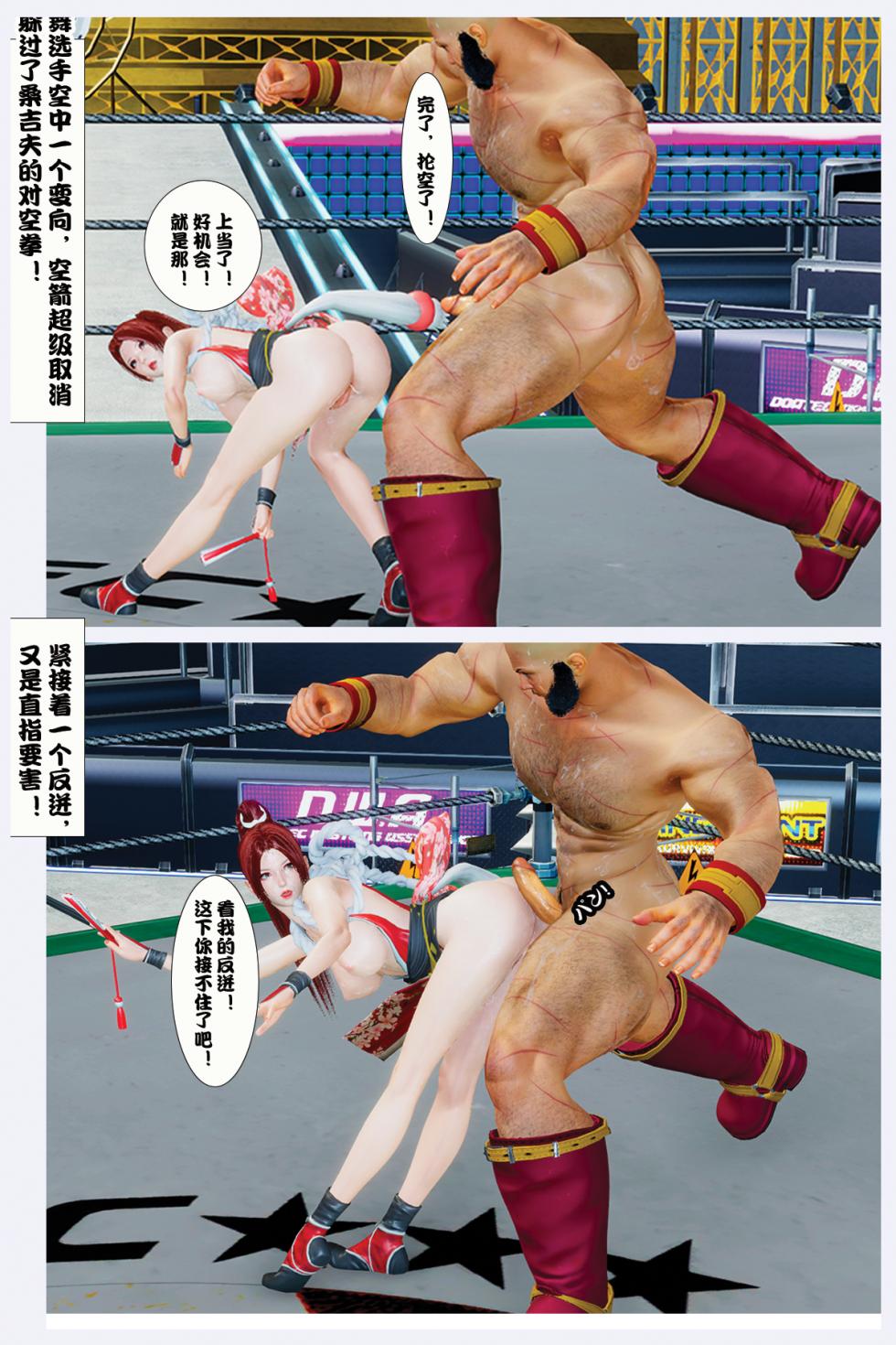 [mai_addicted]The Tale of shiranui mai Episode 2 - Page 40