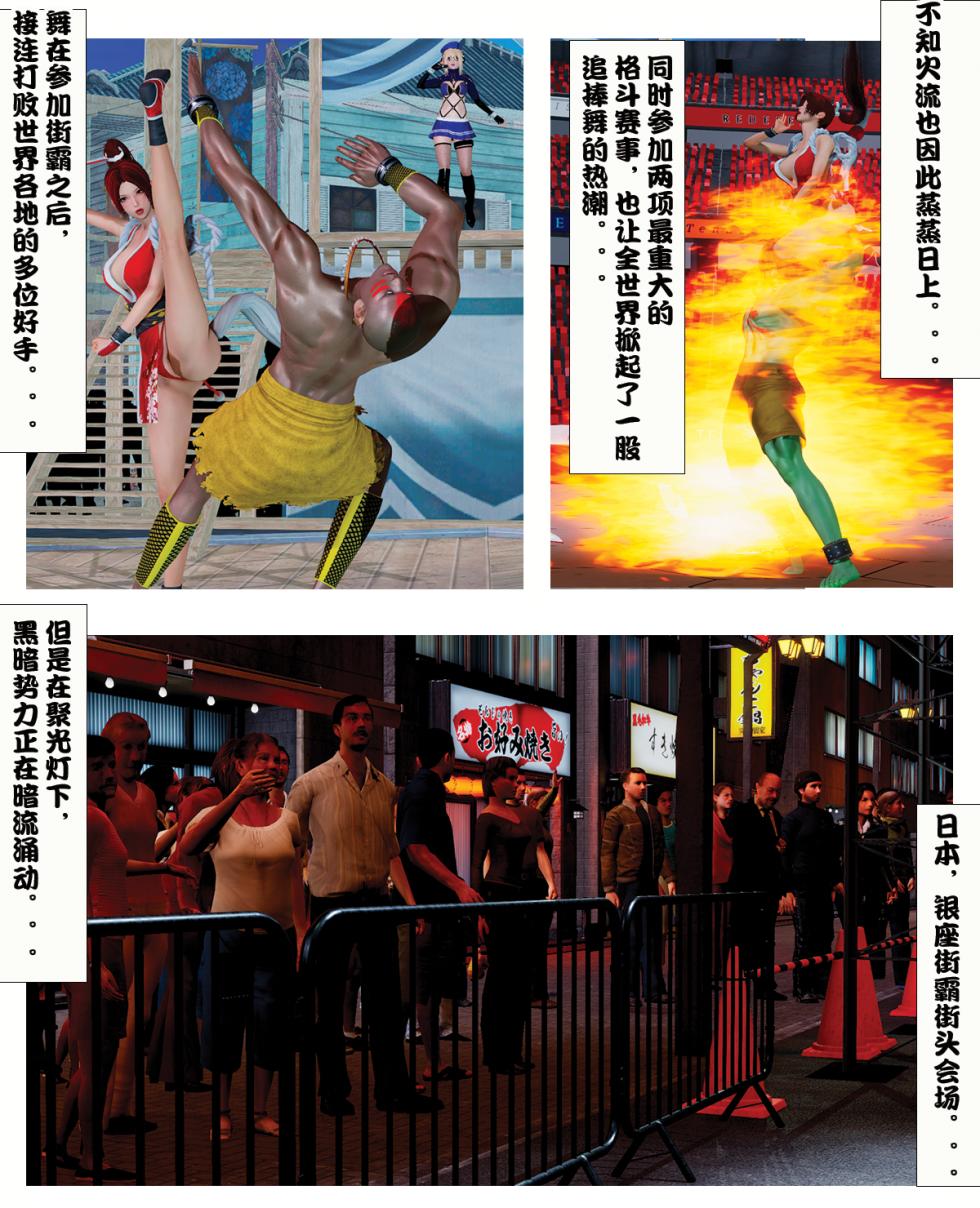 [mai_addicted]The Tale of shiranui mai Episode 3 - Page 2