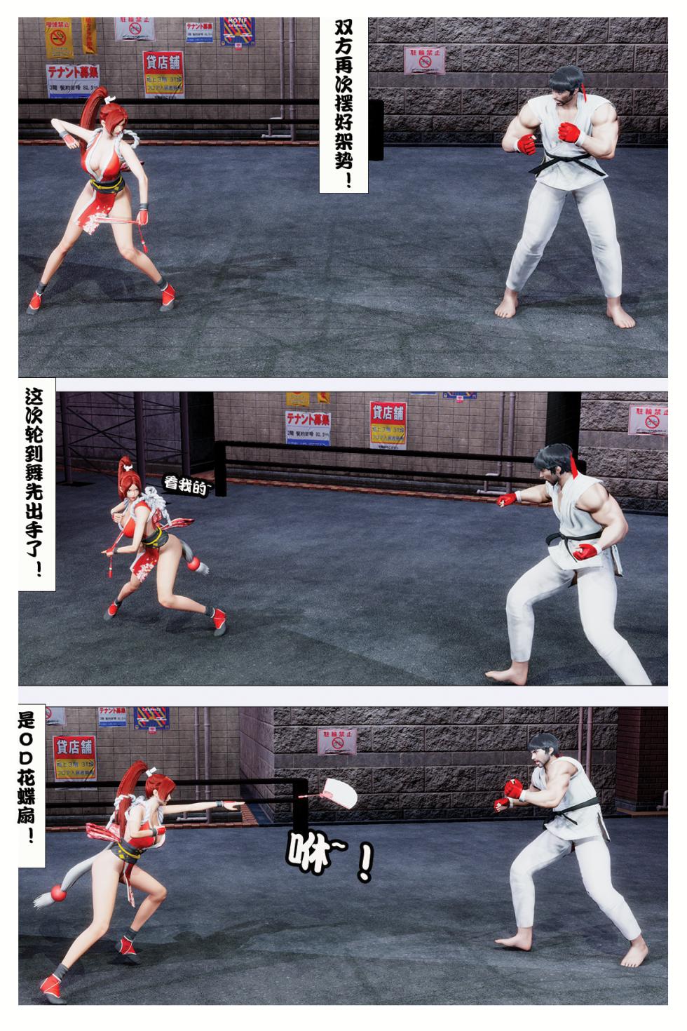 [mai_addicted]The Tale of shiranui mai Episode 3 - Page 9