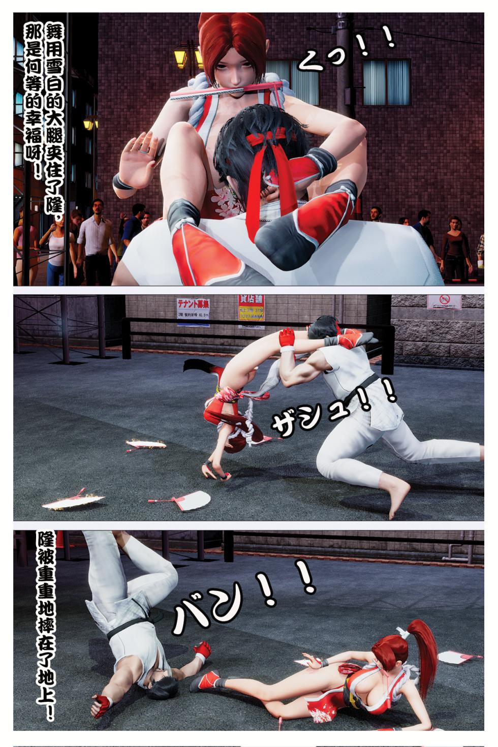 [mai_addicted]The Tale of shiranui mai Episode 3 - Page 22