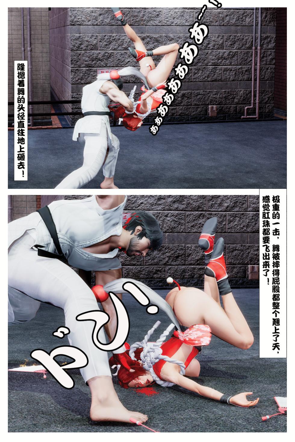 [mai_addicted]The Tale of shiranui mai Episode 3 - Page 29