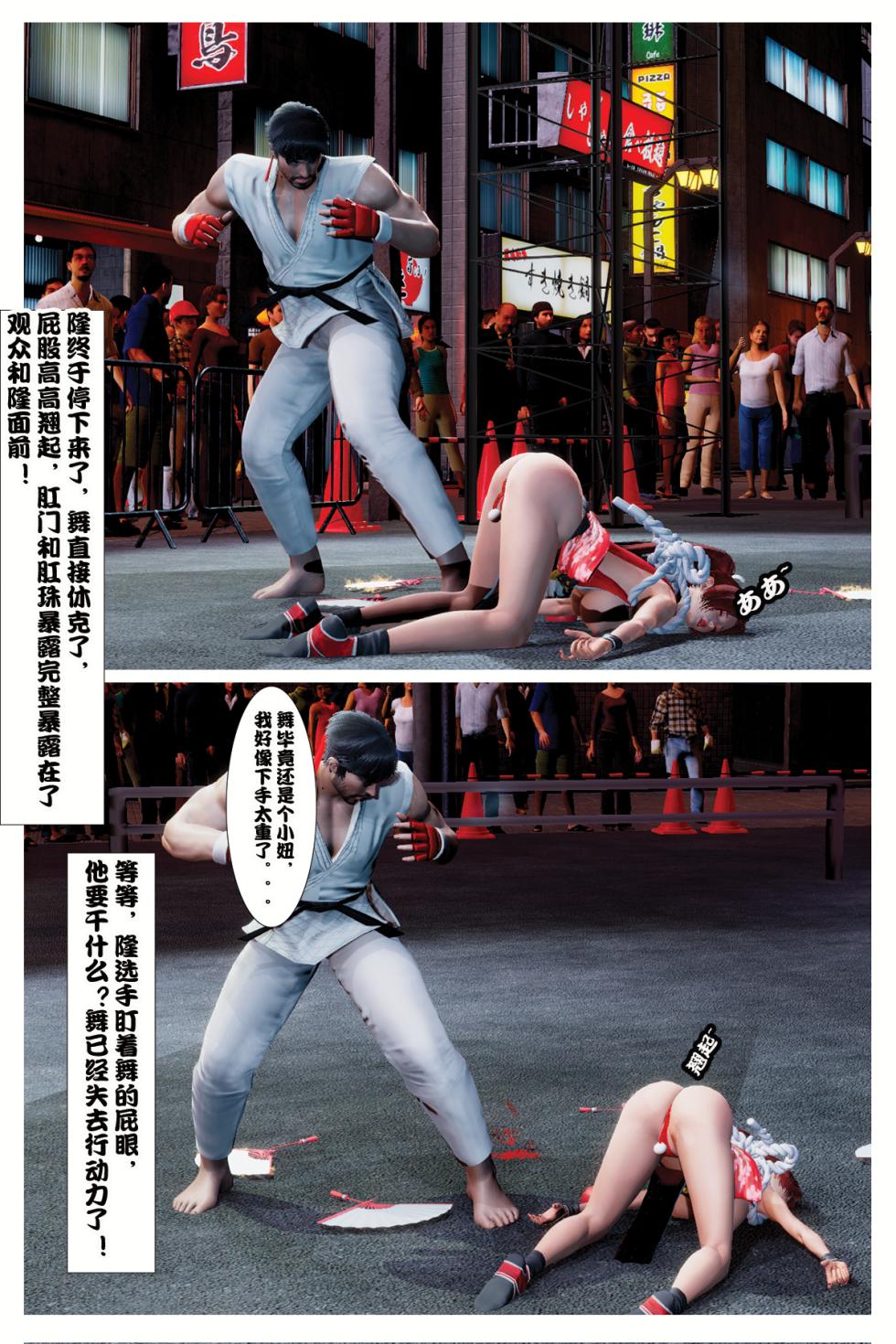 [mai_addicted]The Tale of shiranui mai Episode 3 - Page 32