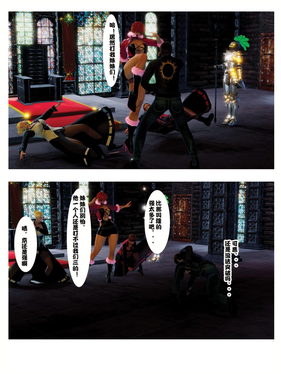 [mai_addicted]The Tale of shiranui mai Episode 5 - Page 10