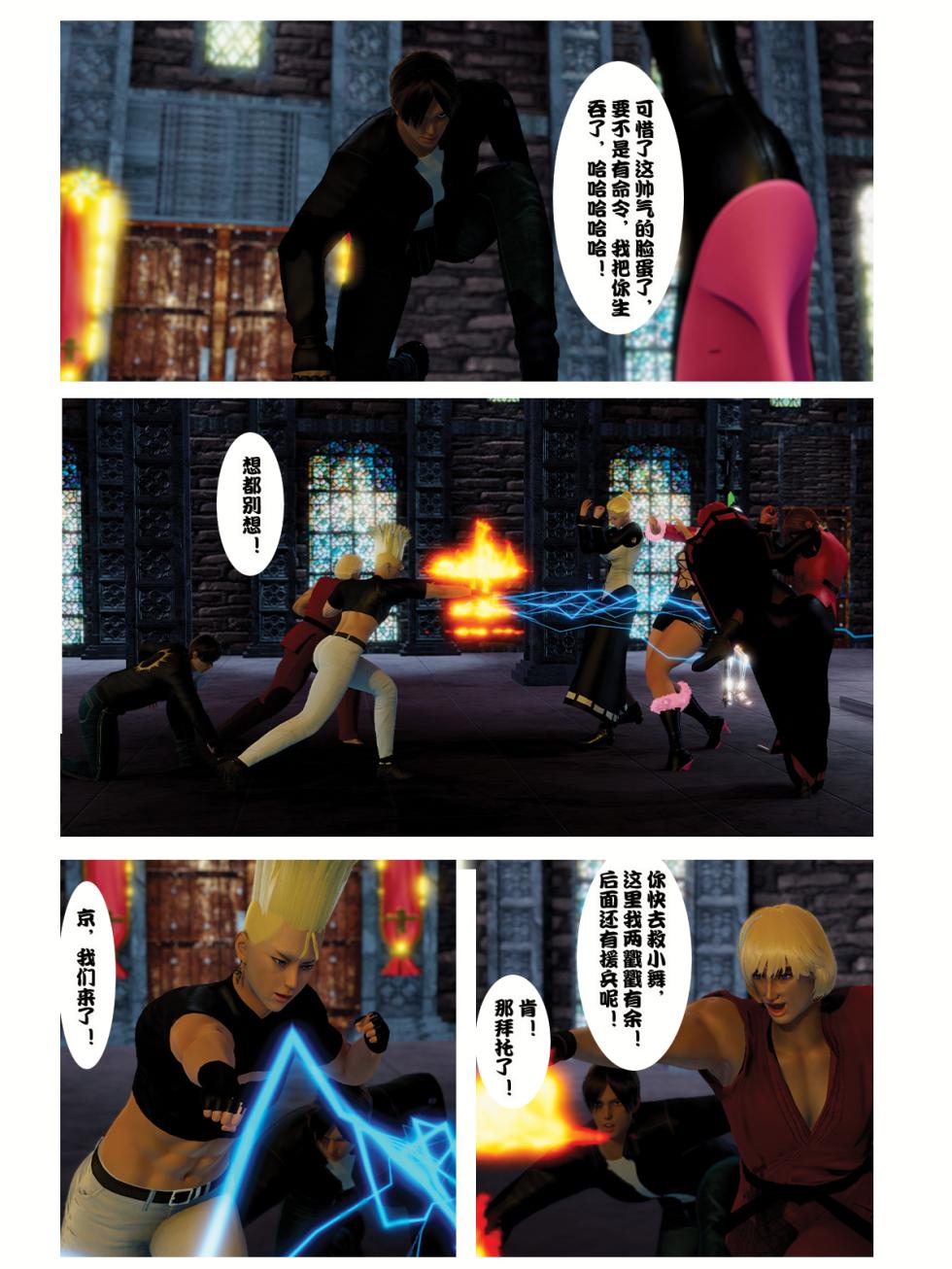 [mai_addicted]The Tale of shiranui mai Episode 5 - Page 11