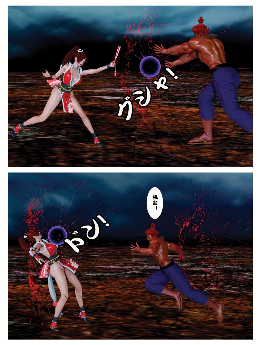 [mai_addicted]The Tale of shiranui mai Episode 5 - Page 14