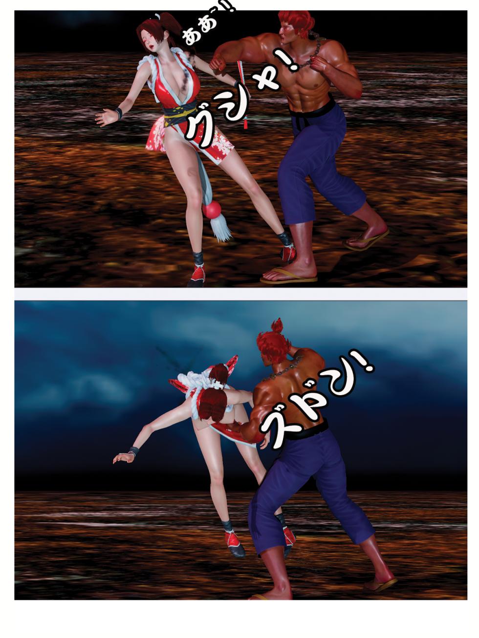 [mai_addicted]The Tale of shiranui mai Episode 5 - Page 15