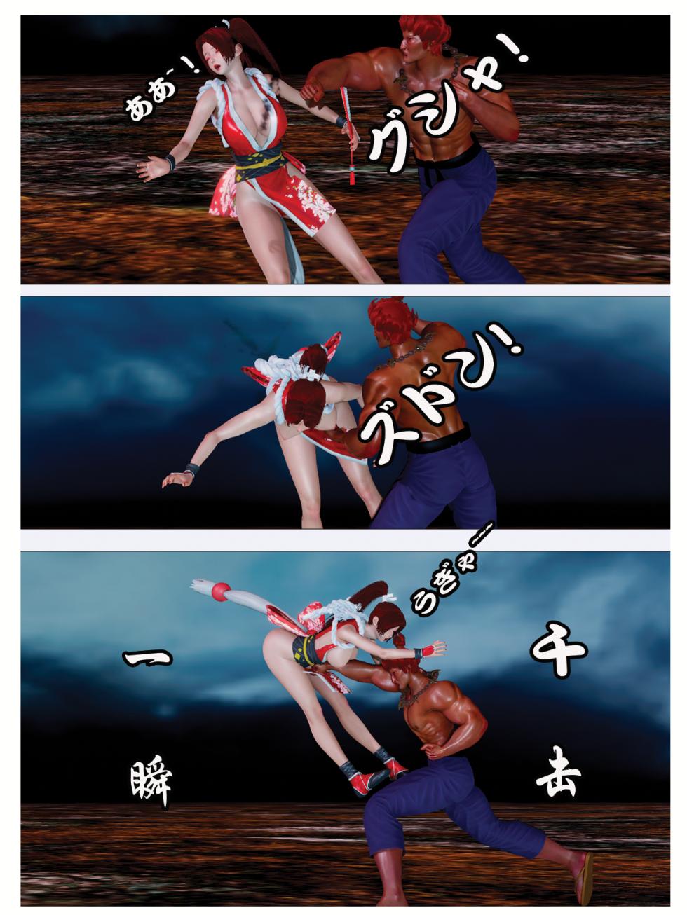 [mai_addicted]The Tale of shiranui mai Episode 5 - Page 16