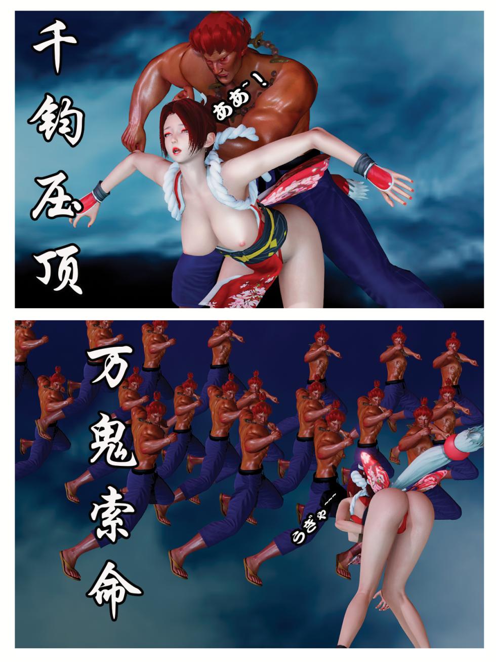 [mai_addicted]The Tale of shiranui mai Episode 5 - Page 18