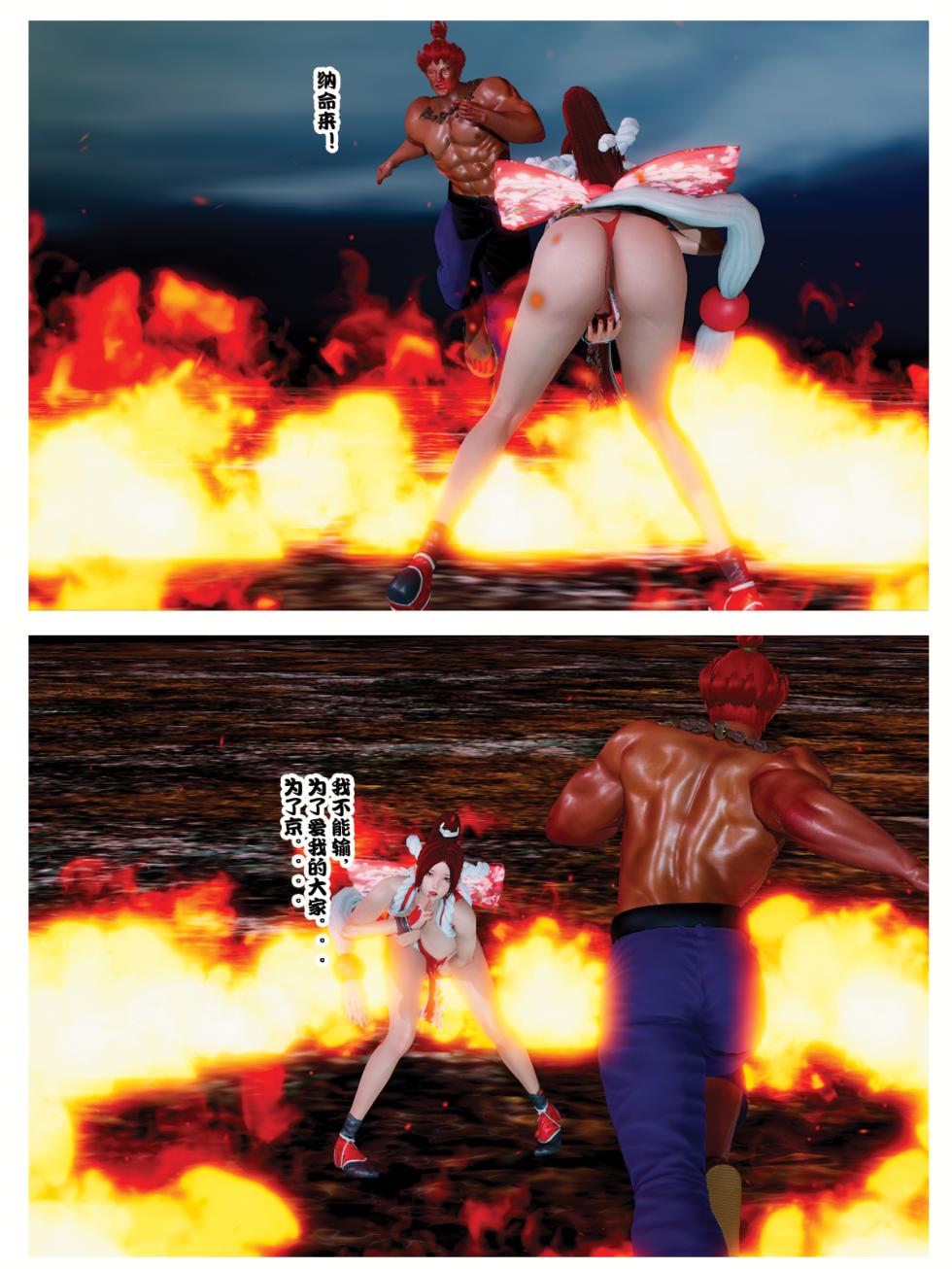 [mai_addicted]The Tale of shiranui mai Episode 5 - Page 26