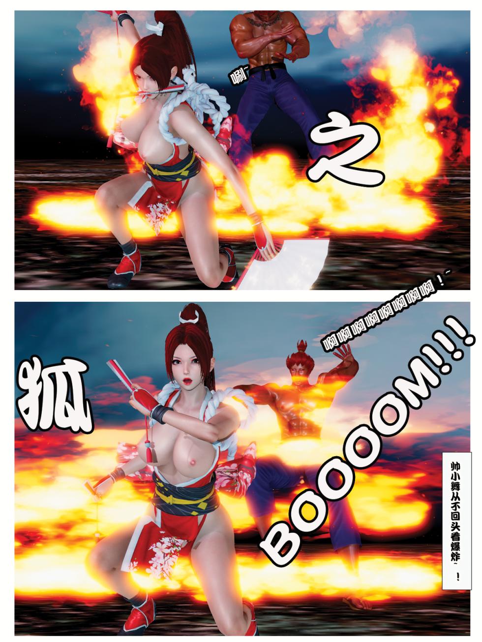 [mai_addicted]The Tale of shiranui mai Episode 5 - Page 29