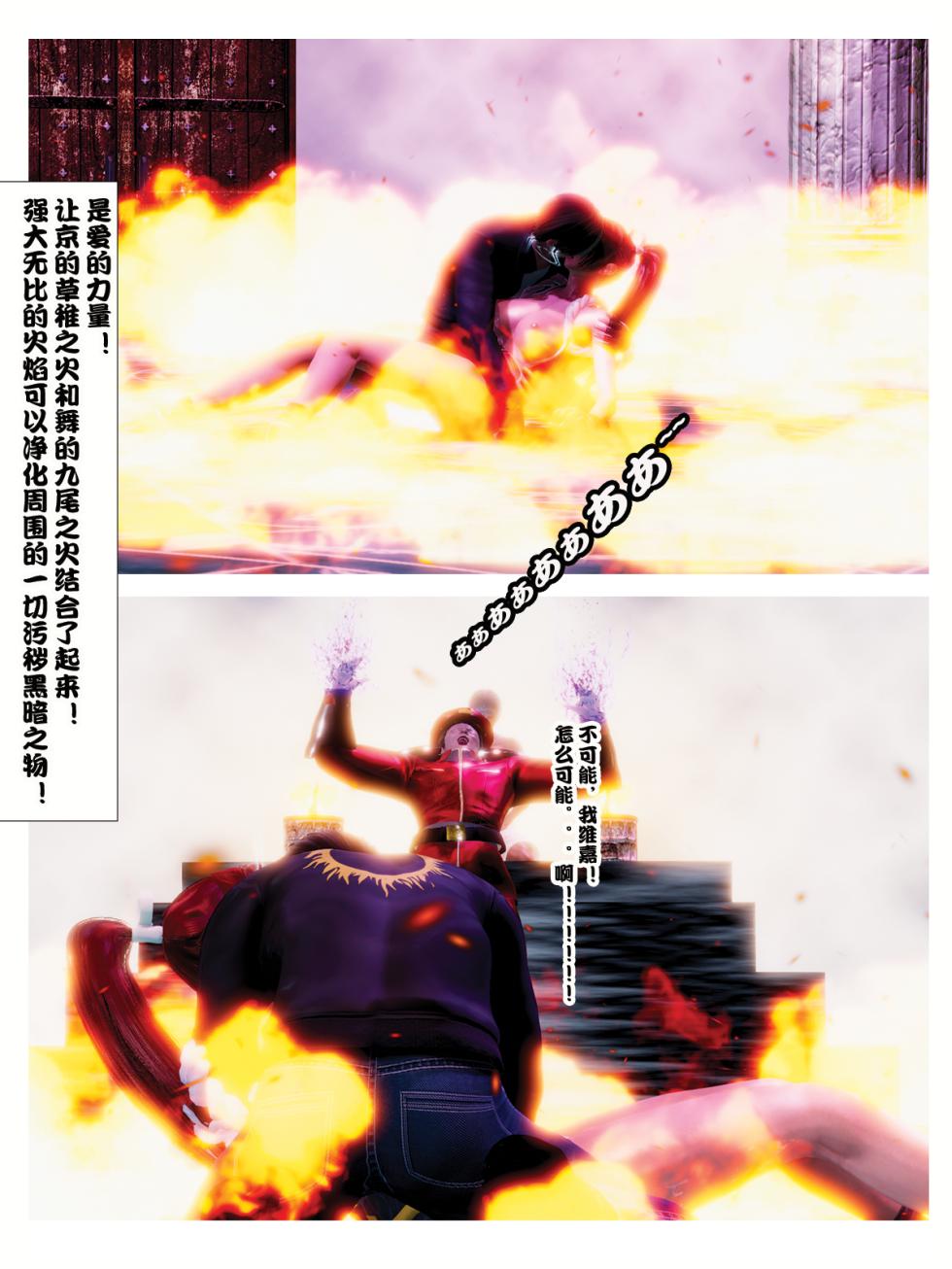 [mai_addicted]The Tale of shiranui mai Episode 5 - Page 31