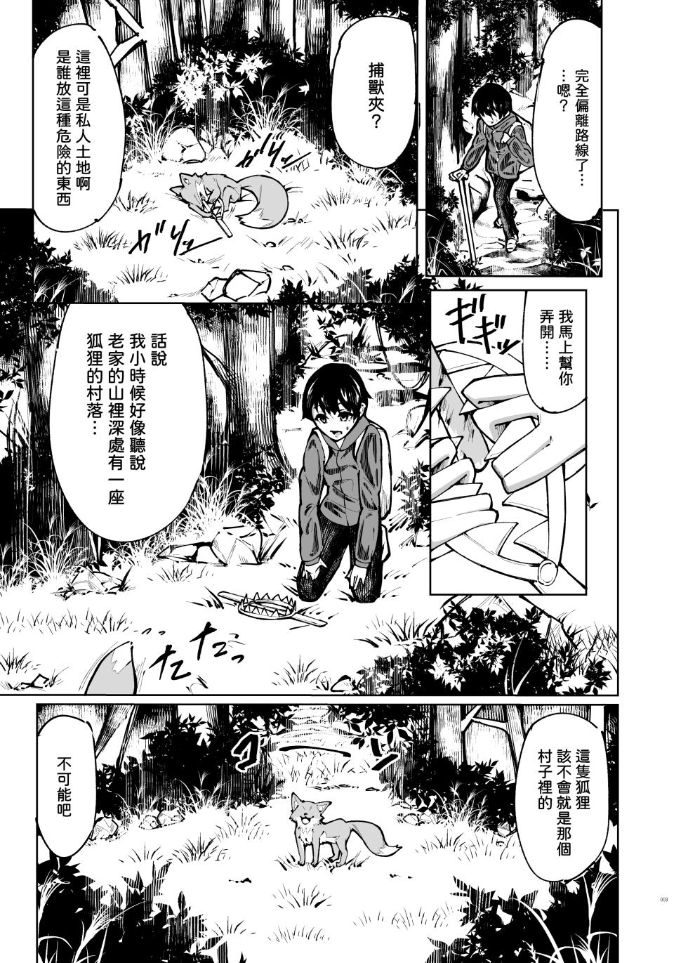 [SlapStickStrike (Stealth Kaigyou)] Rokujou Hitoma Kunoichi Tsuki [Chinese] [Digital] - Page 2