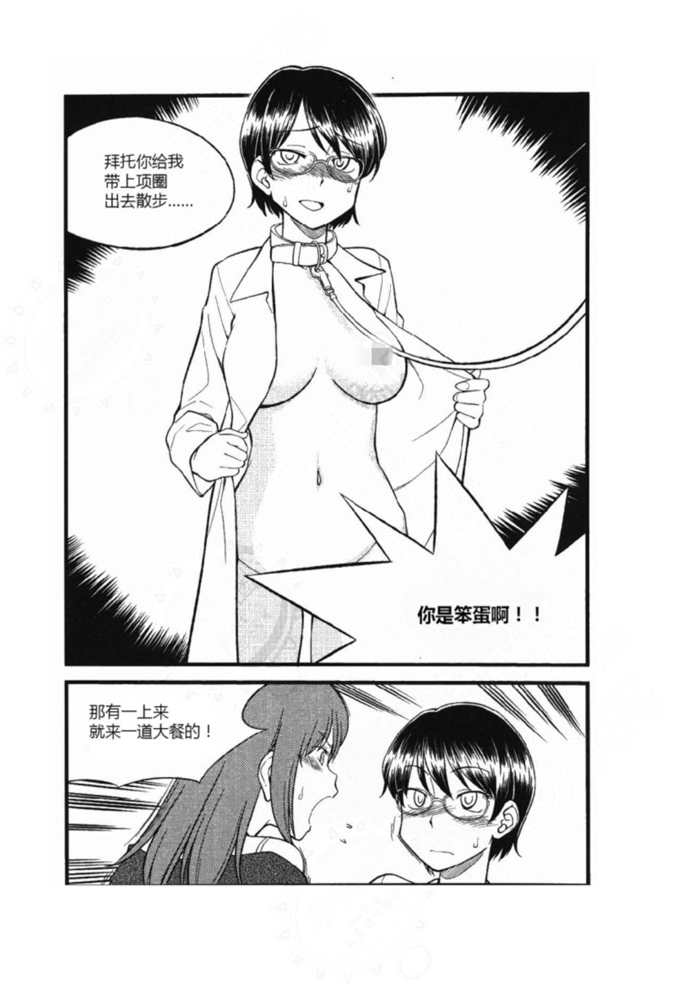 [Mitsuba] Mi mo Kokoro mo Boku no Mono - YOU ARE MINE!! 2 Hajimete no SM Guide 2 | 我的身体,我的心 第一次的SM指导第二季 [Chinese]  [Digital] [Incomplete] - Page 21