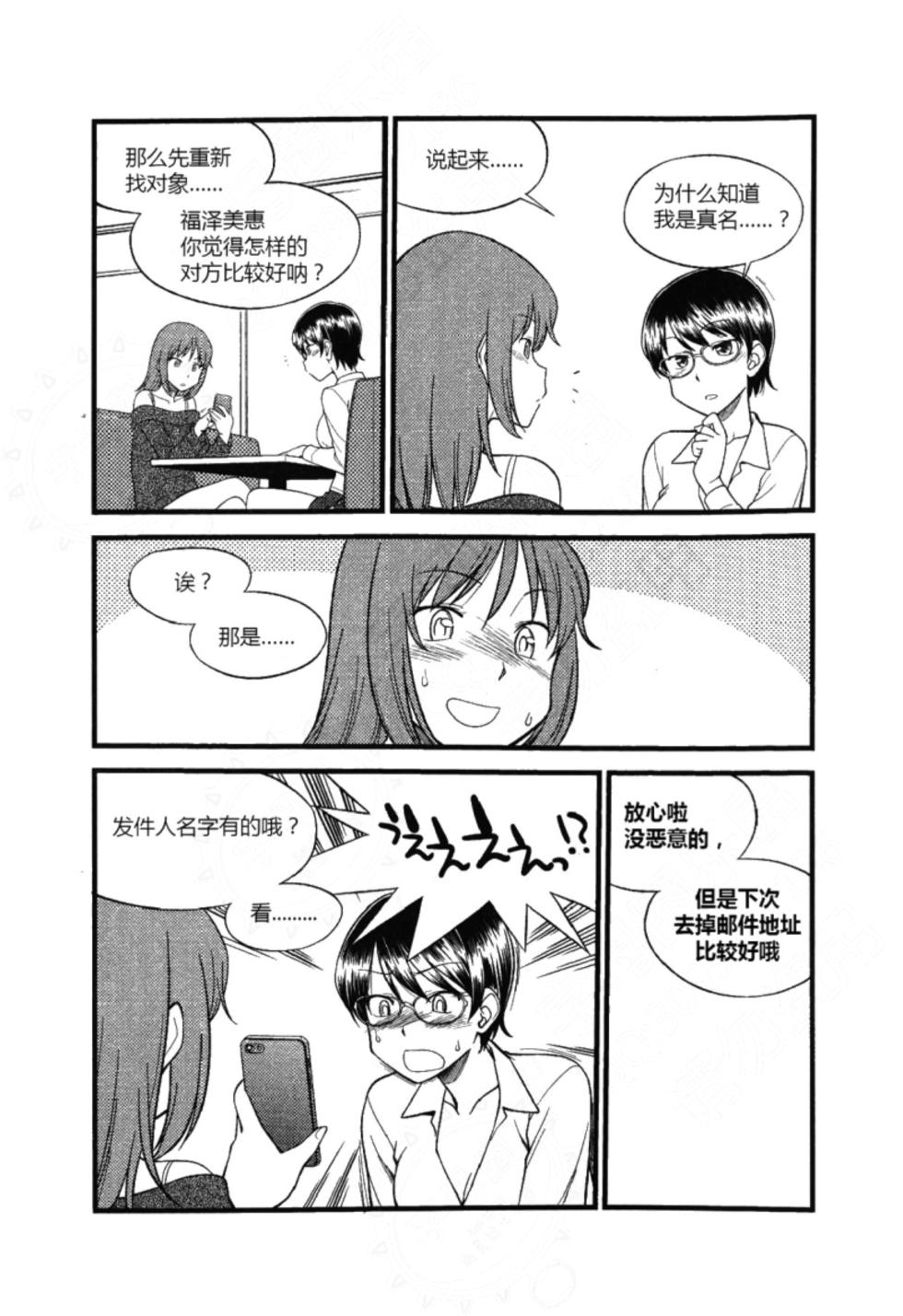 [Mitsuba] Mi mo Kokoro mo Boku no Mono - YOU ARE MINE!! 2 Hajimete no SM Guide 2 | 我的身体,我的心 第一次的SM指导第二季 [Chinese]  [Digital] [Incomplete] - Page 33