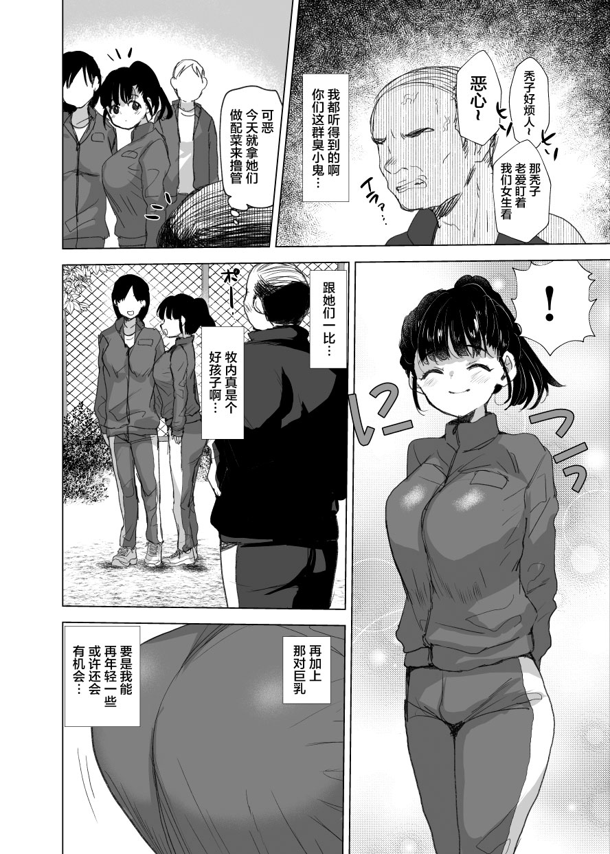 [Ani ga Saru (Takashi)] Shourai Yuubouna ♂ o Are de Mechakucha ni Suru [Chinese] [Digital] - Page 3
